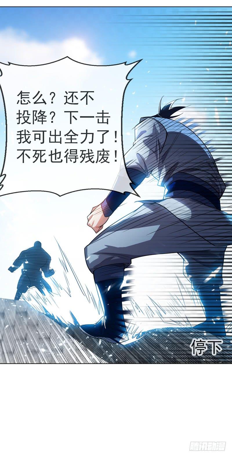 Martial inverse Ch.15 p38