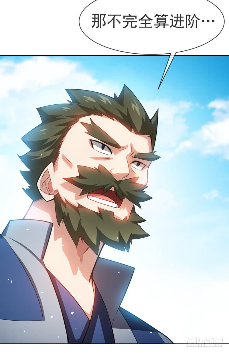 Martial inverse Ch.15 p4