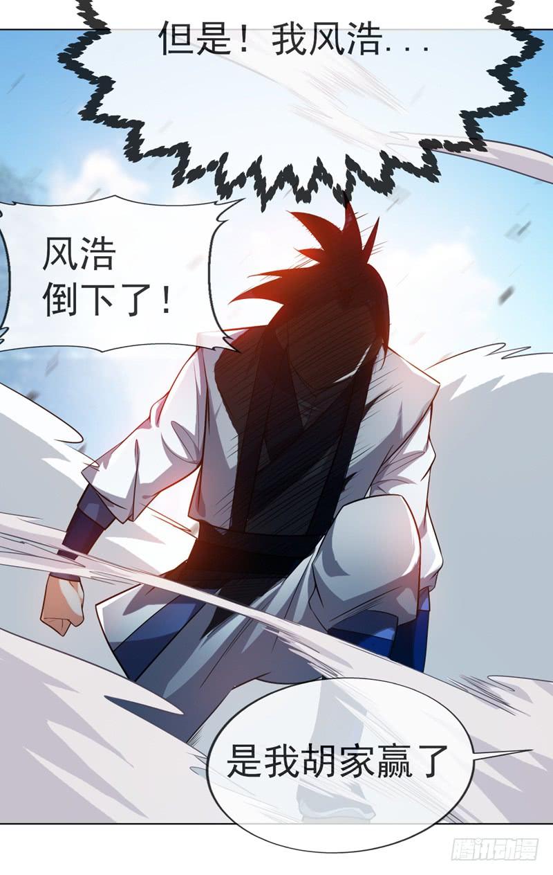 Martial inverse Ch.15 p46