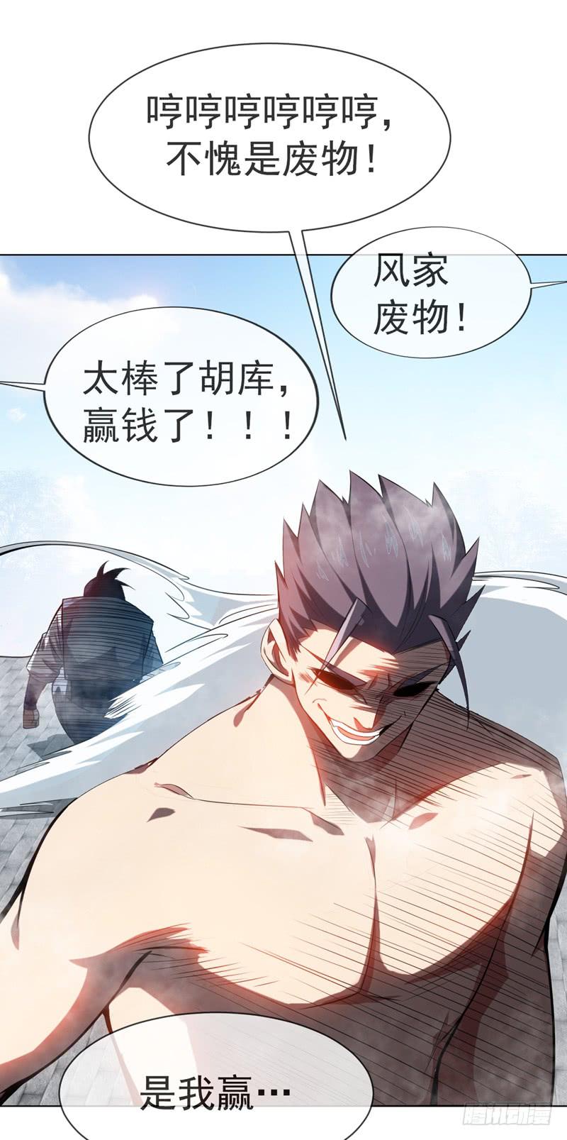Martial inverse Ch.15 p47
