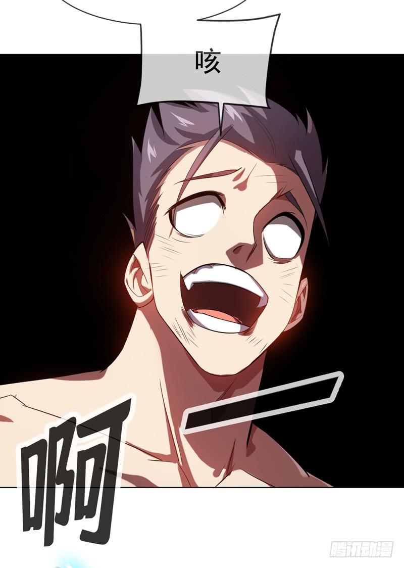 Martial inverse Ch.15 p48