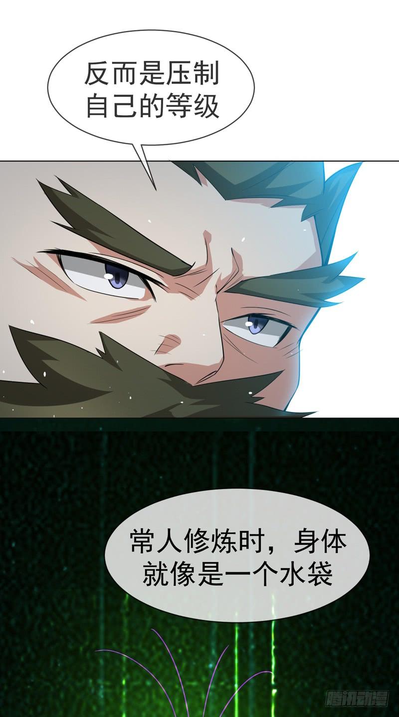 Martial inverse Ch.15 p5