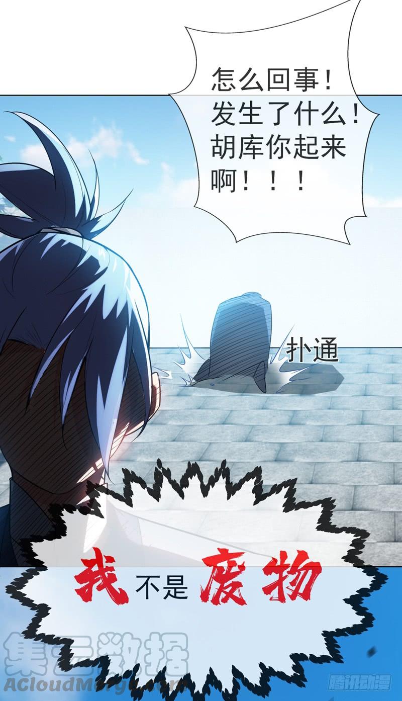 Martial inverse Ch.15 p50
