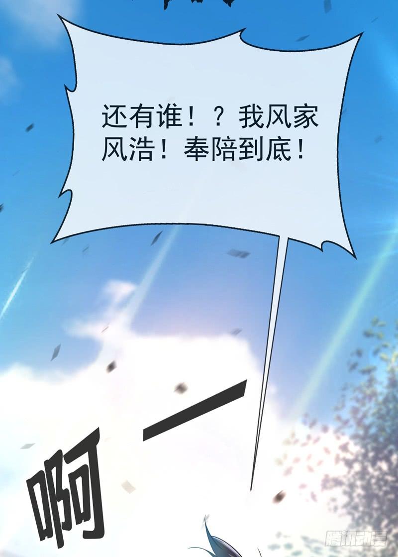 Martial inverse Ch.15 p51