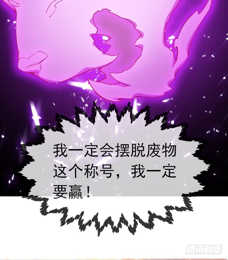 Martial inverse Ch.16 p10