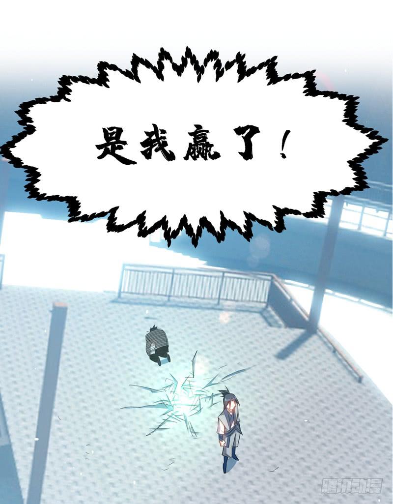 Martial inverse Ch.16 p14