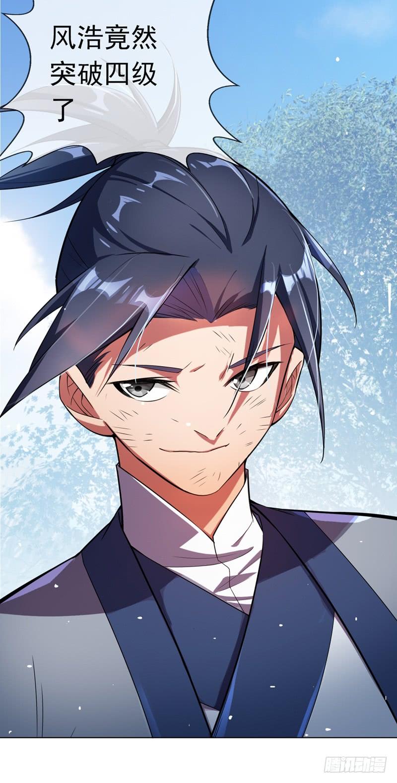 Martial inverse Ch.16 p21