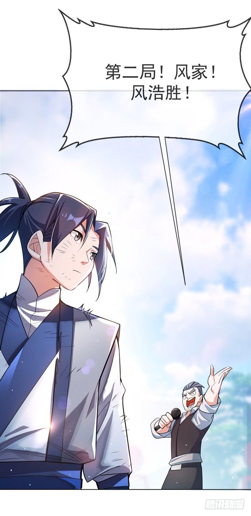 Martial inverse Ch.16 p23