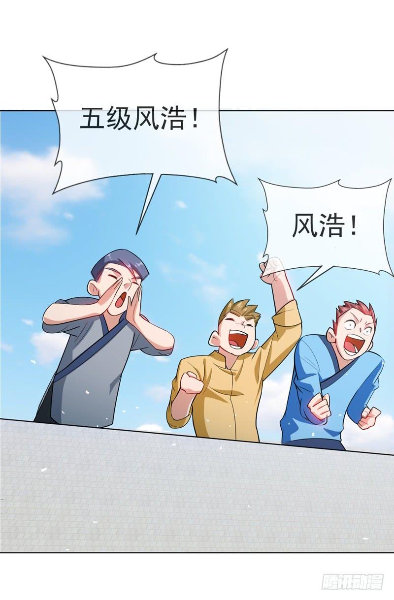 Martial inverse Ch.16 p24