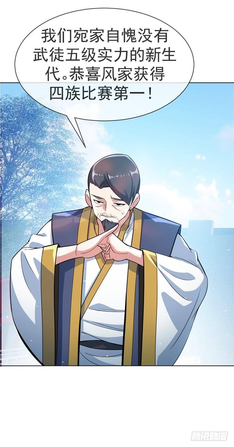 Martial inverse Ch.16 p26