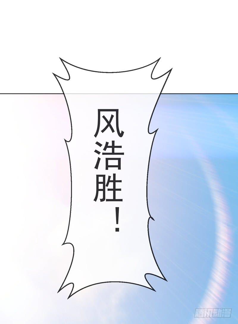 Martial inverse Ch.16 p27