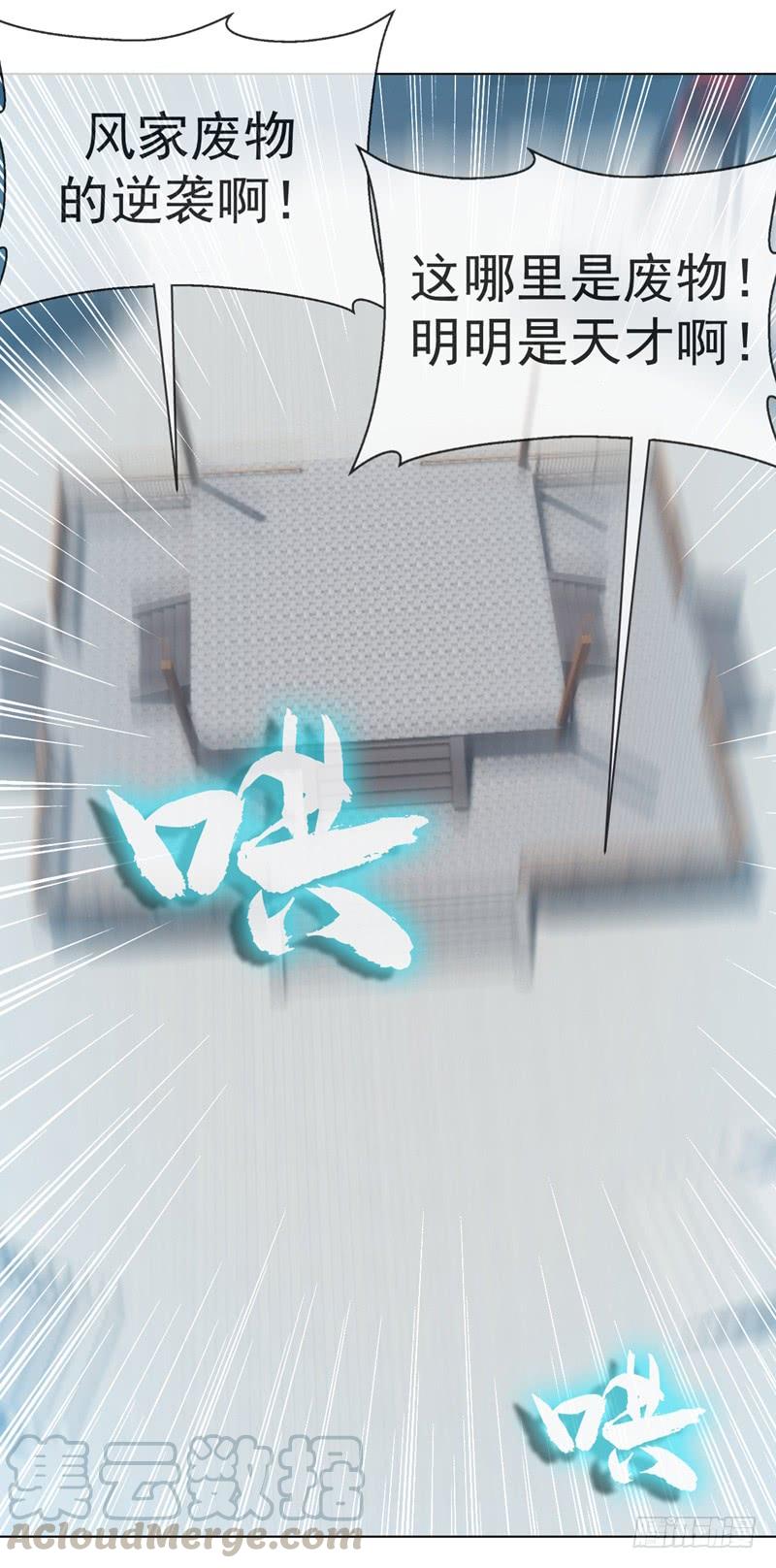 Martial inverse Ch.16 p29