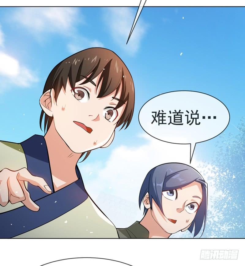 Martial inverse Ch.16 p3