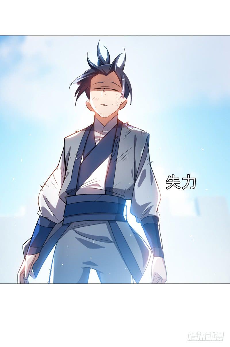 Martial inverse Ch.16 p31
