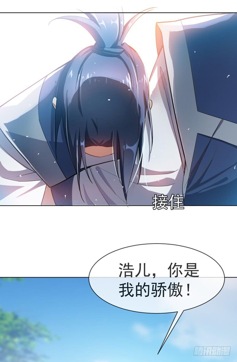 Martial inverse Ch.16 p32