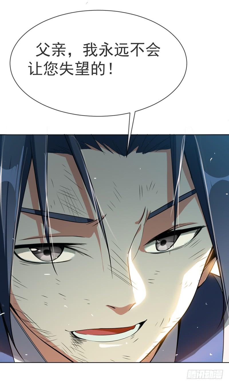 Martial inverse Ch.16 p34