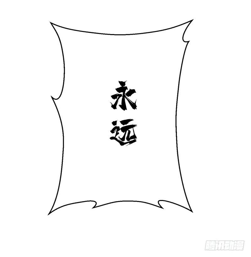 Martial inverse Ch.16 p35