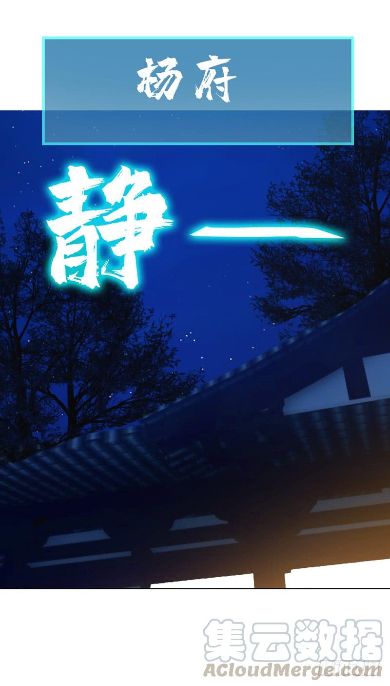 Martial inverse Ch.16 p36