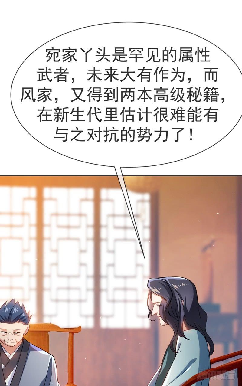Martial inverse Ch.16 p38
