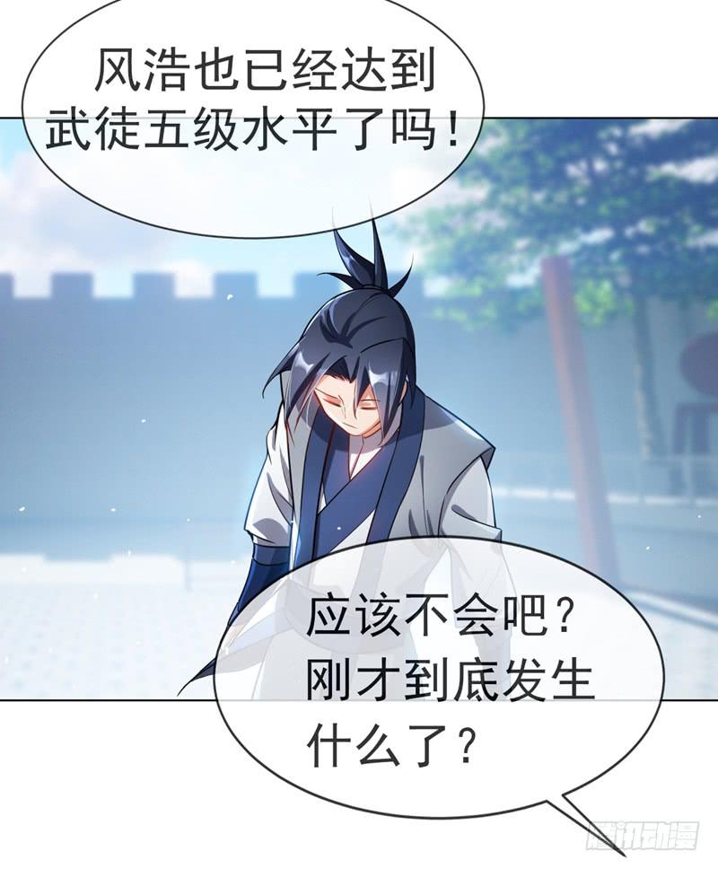 Martial inverse Ch.16 p4