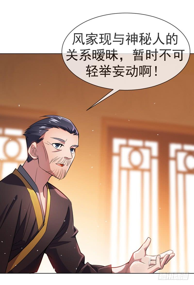 Martial inverse Ch.16 p41
