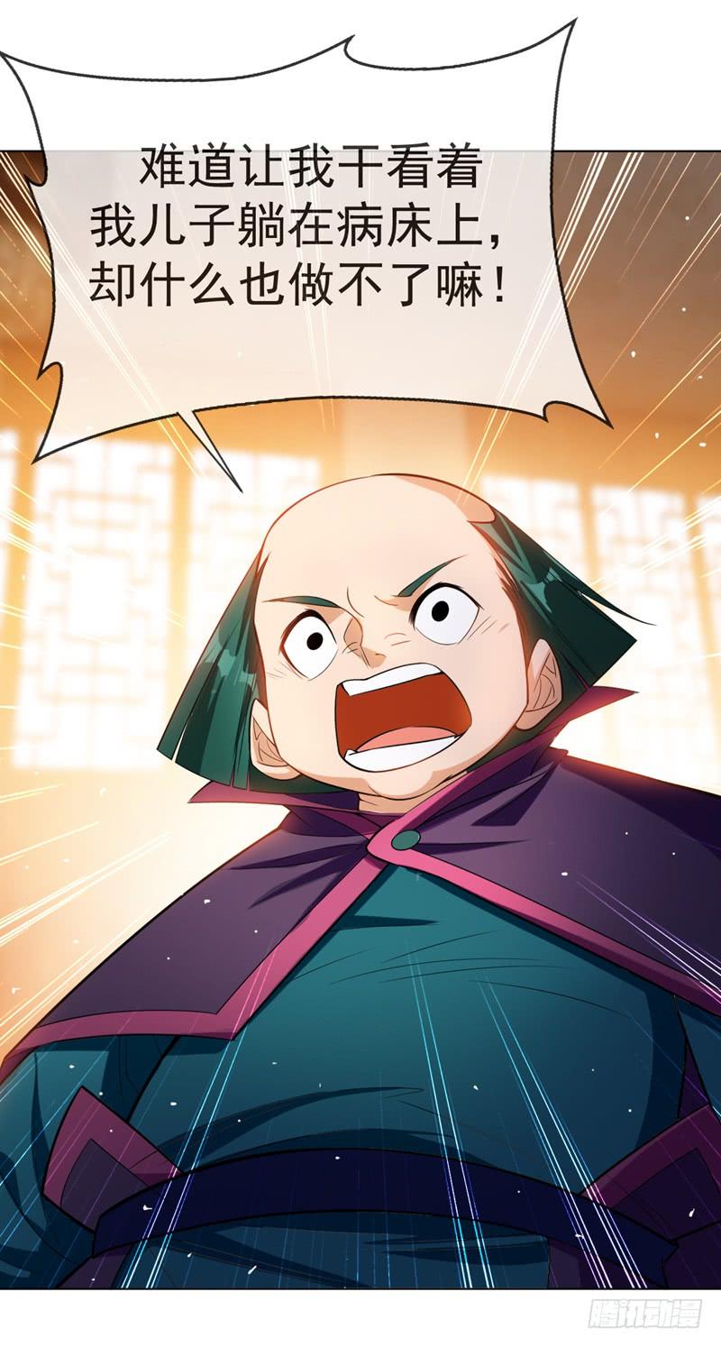 Martial inverse Ch.16 p42