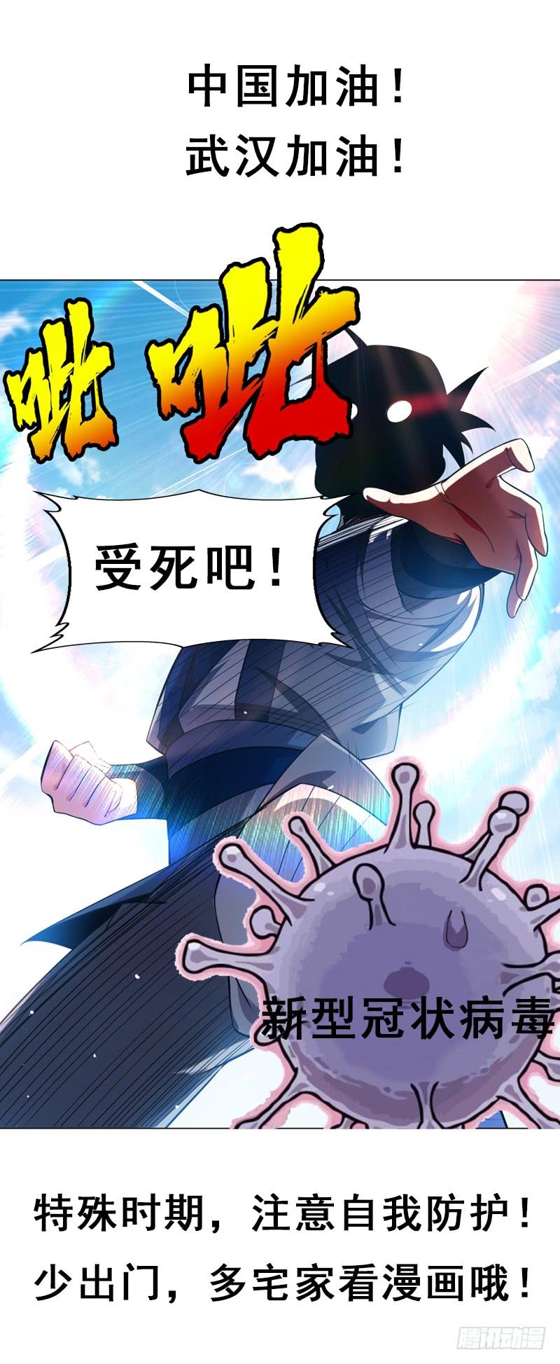Martial inverse Ch.16 p45