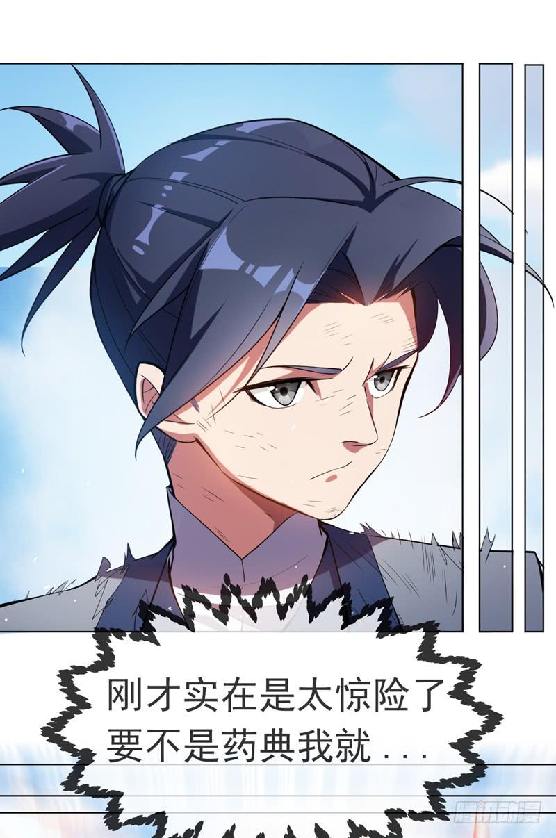Martial inverse Ch.16 p5
