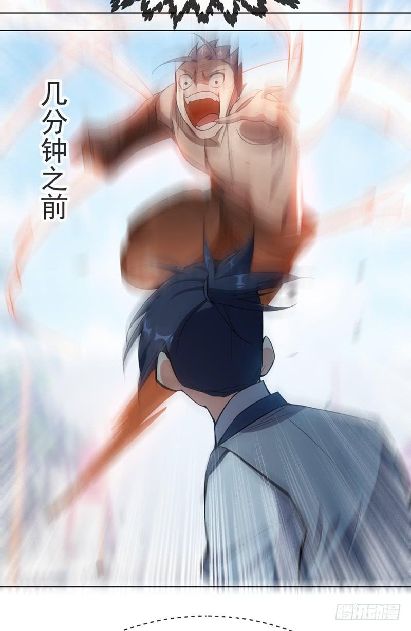 Martial inverse Ch.16 p6