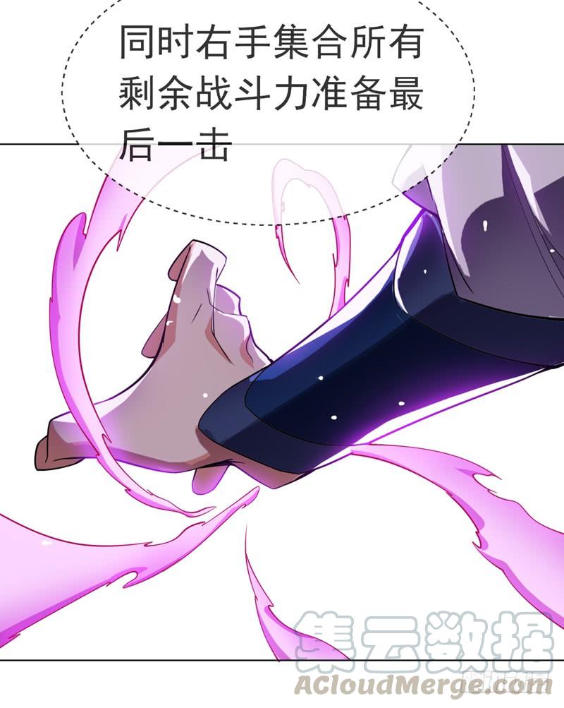 Martial inverse Ch.16 p8