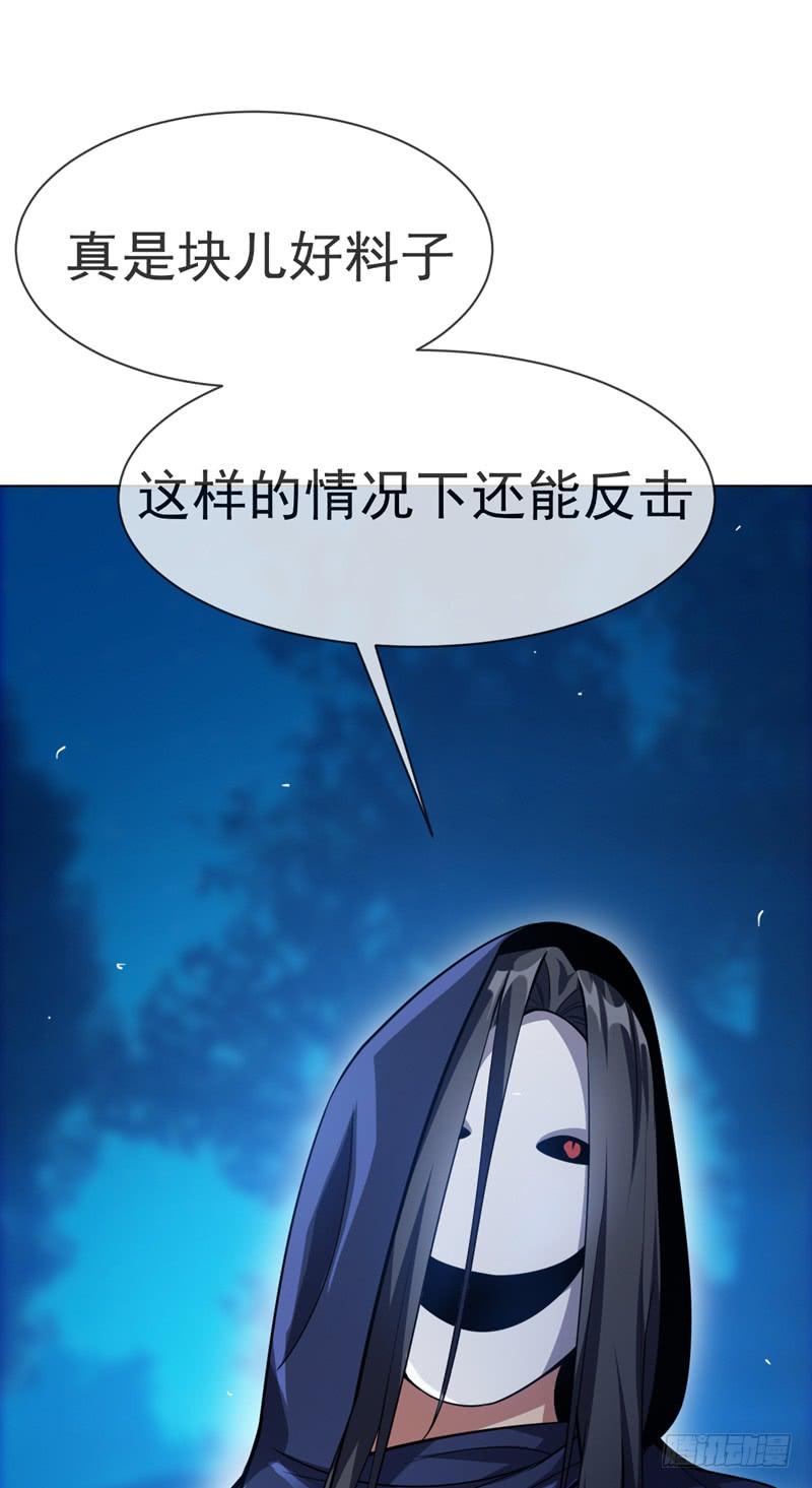 Martial inverse Ch.17 p15