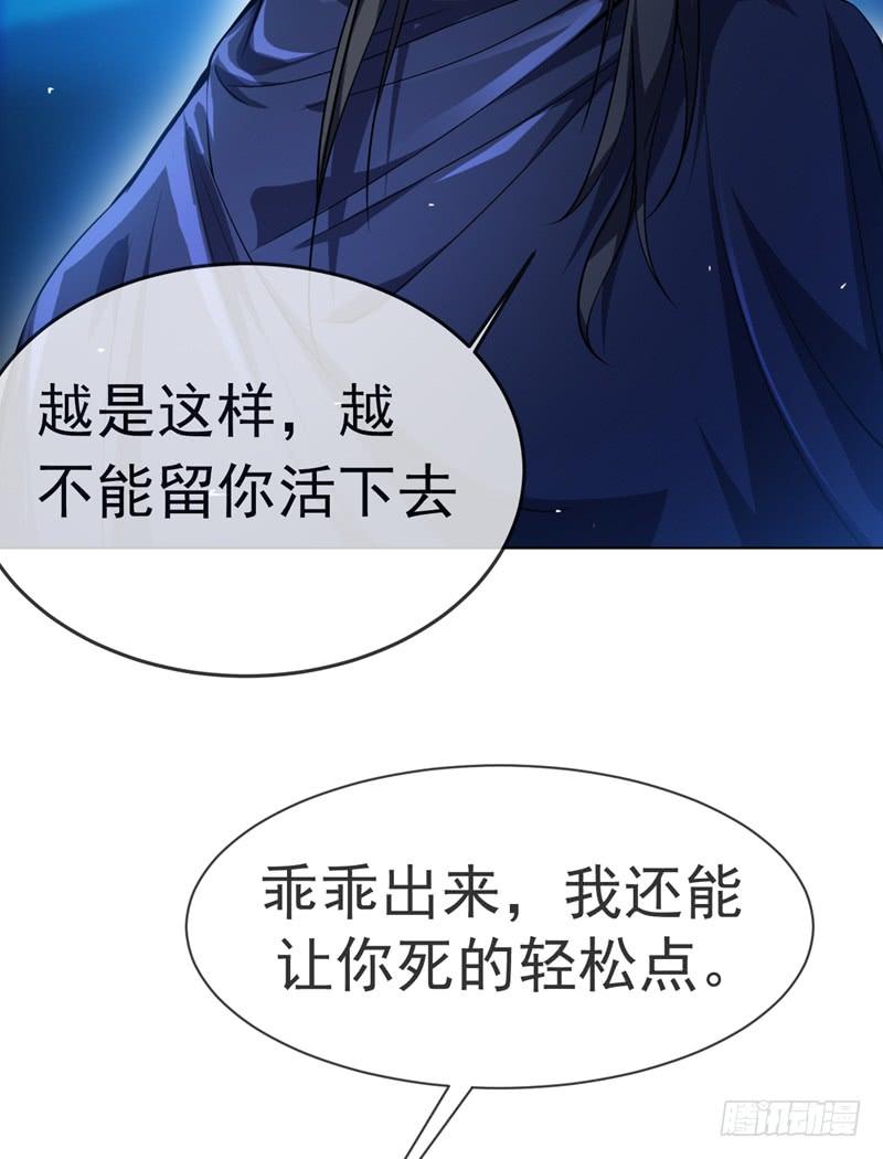 Martial inverse Ch.17 p16