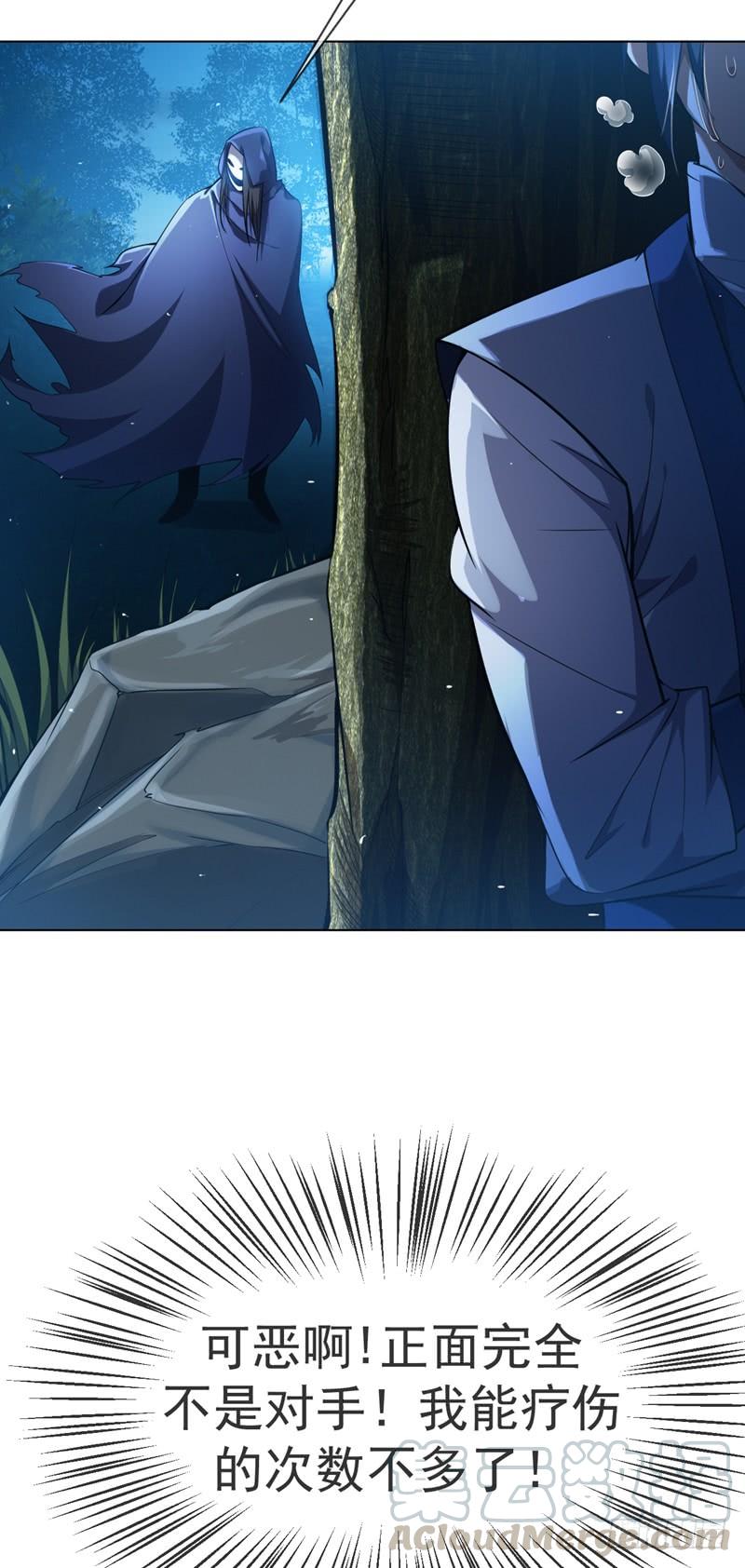 Martial inverse Ch.17 p17