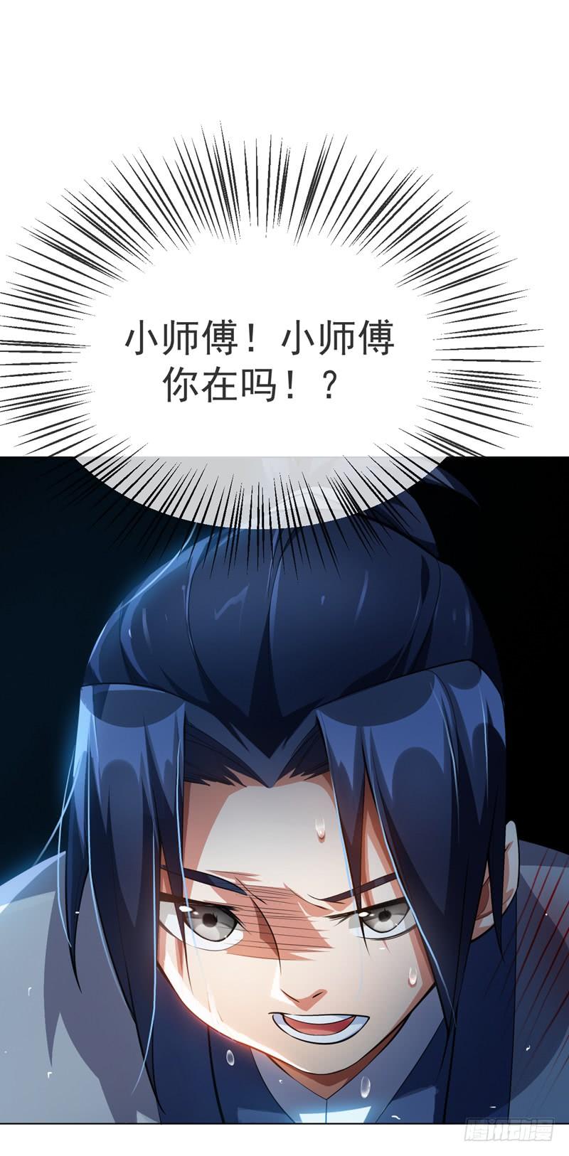 Martial inverse Ch.17 p20