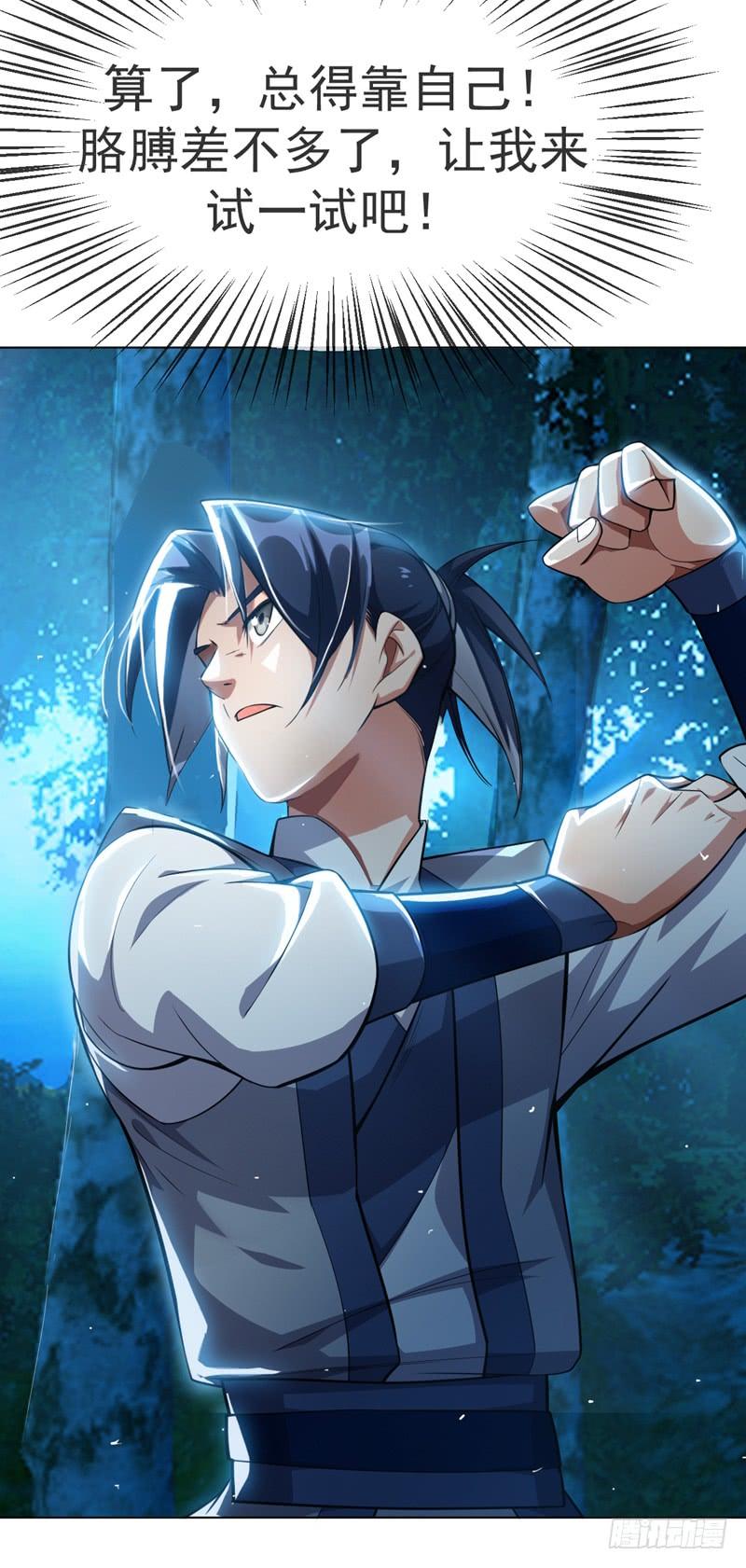 Martial inverse Ch.17 p22