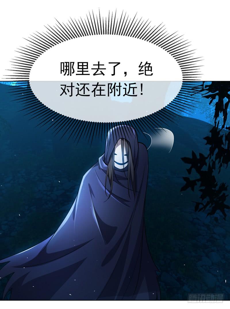 Martial inverse Ch.17 p23