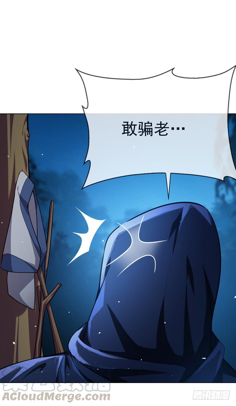Martial inverse Ch.17 p29