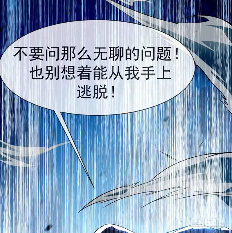 Martial inverse Ch.17 p6