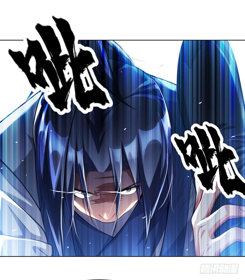 Martial inverse Ch.17 p8