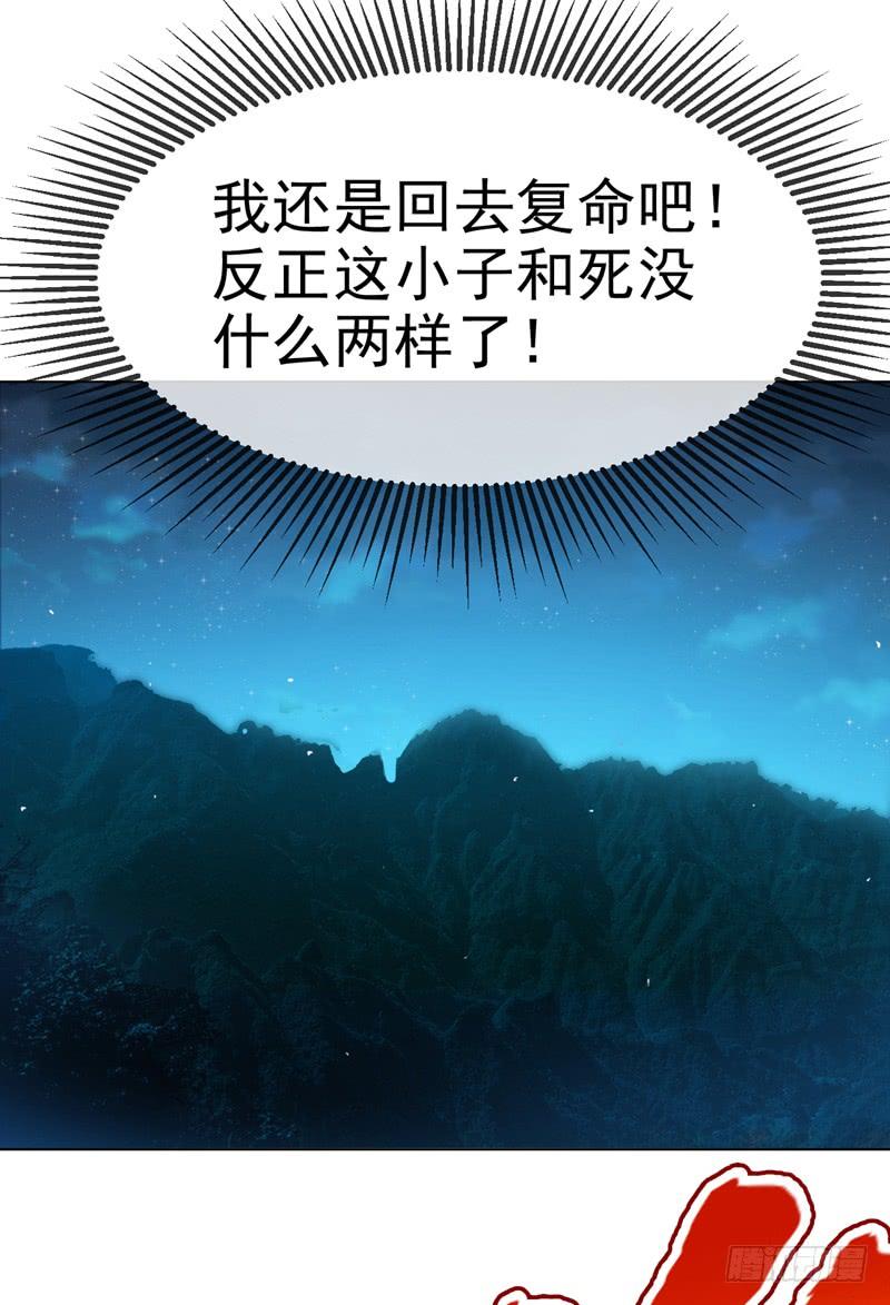 Martial inverse Ch.18 p11
