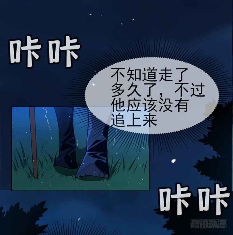 Martial inverse Ch.18 p17
