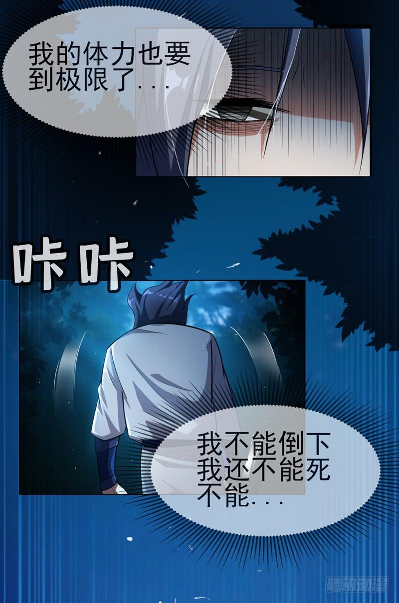 Martial inverse Ch.18 p18