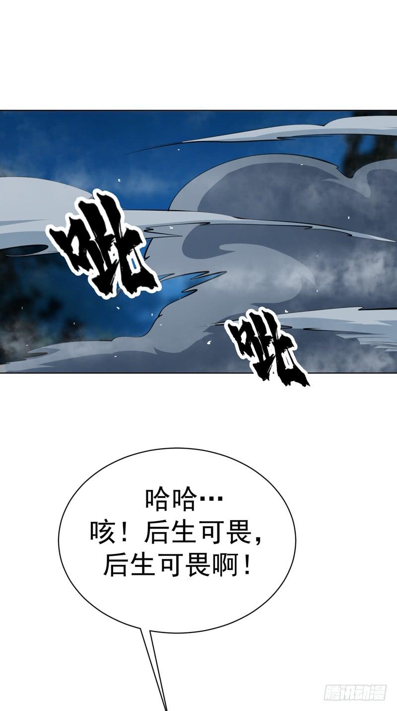 Martial inverse Ch.18 p2