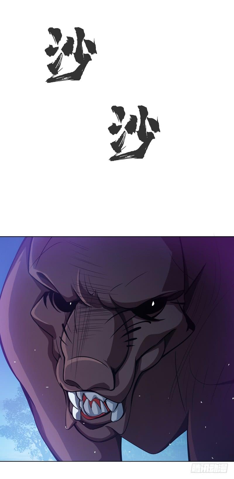 Martial inverse Ch.18 p20