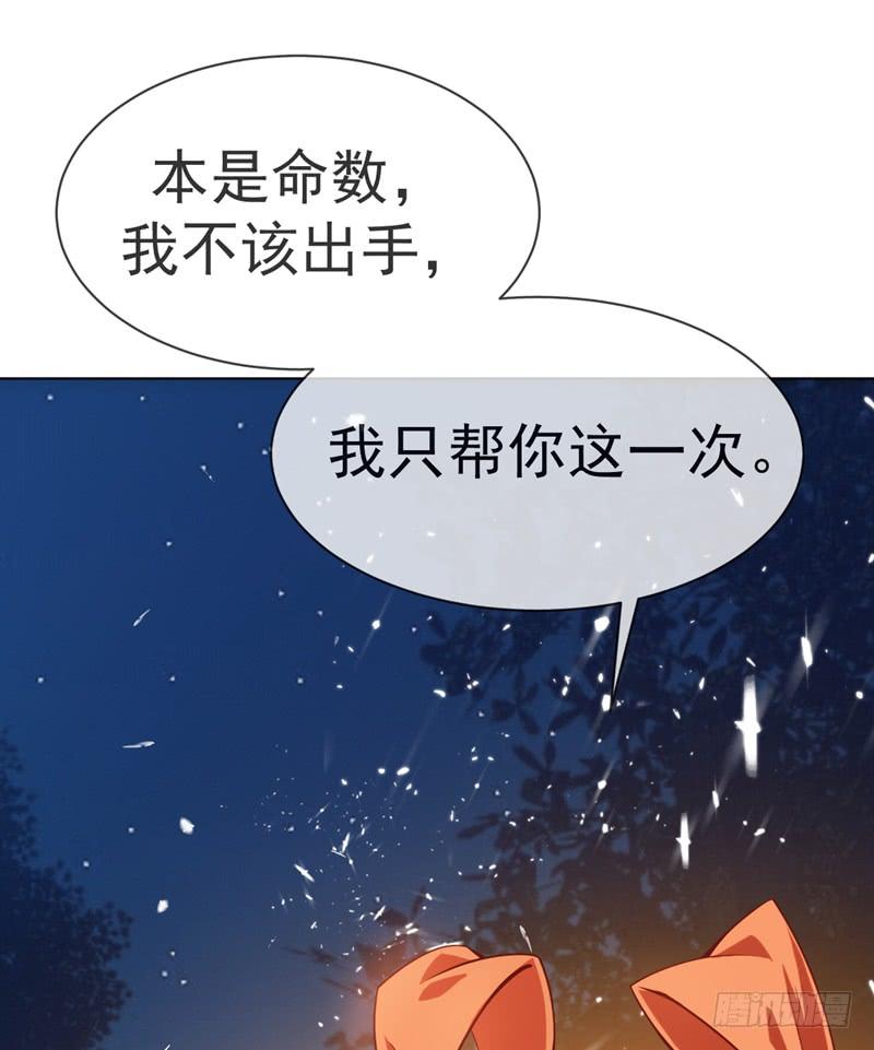 Martial inverse Ch.18 p26