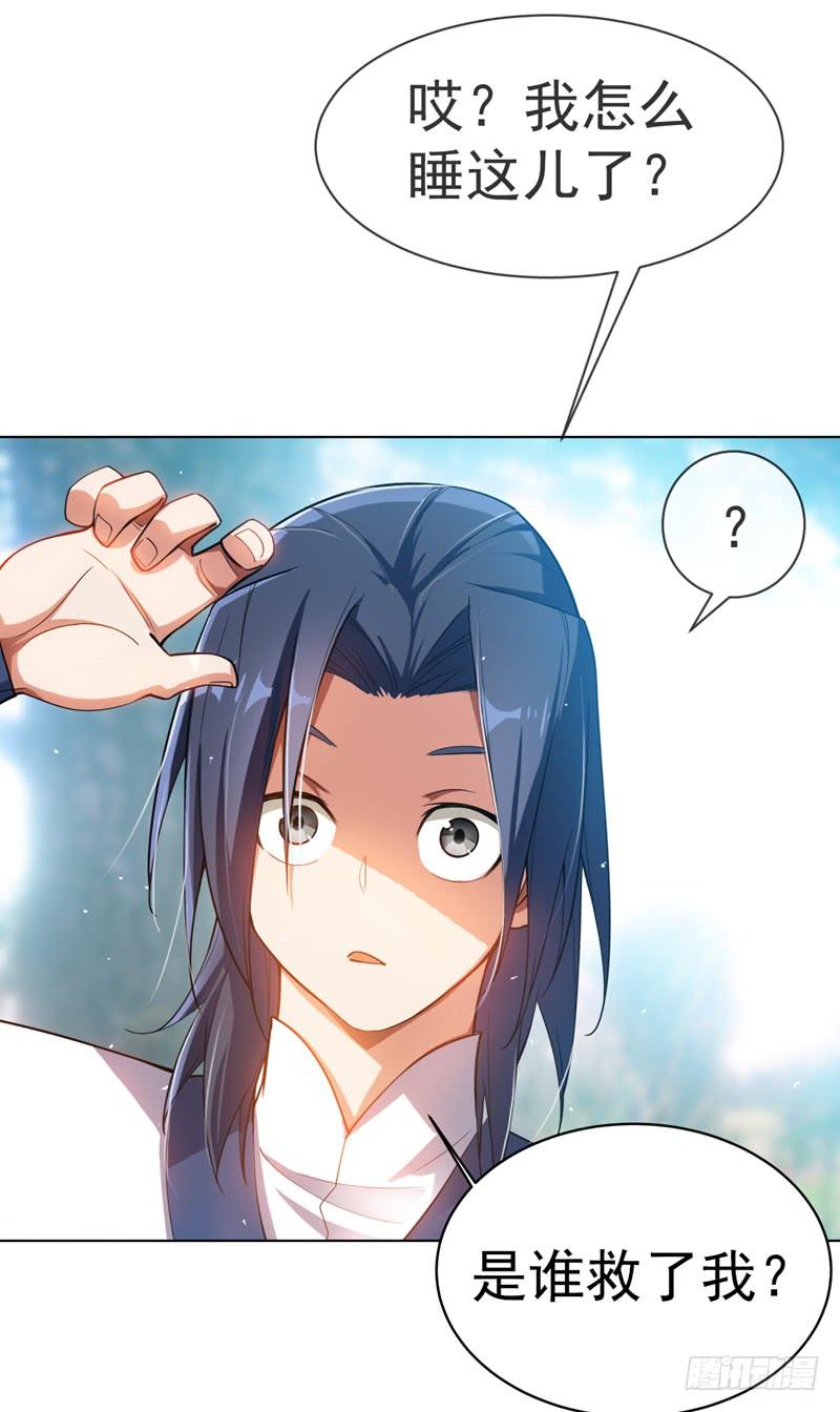 Martial inverse Ch.18 p32