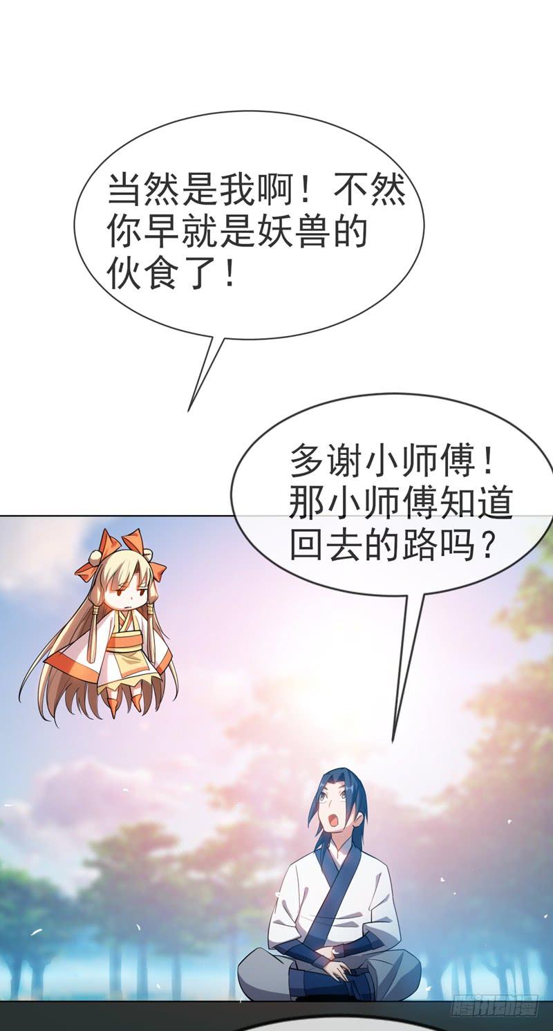 Martial inverse Ch.18 p34