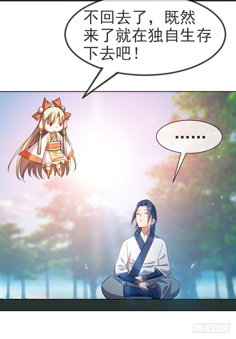 Martial inverse Ch.18 p35