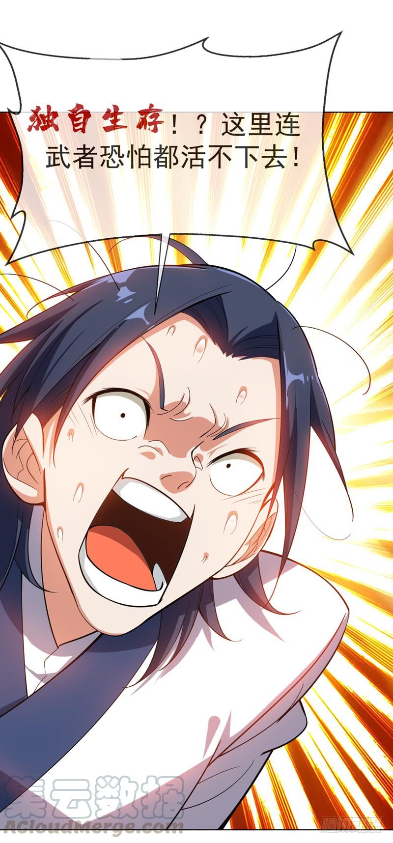 Martial inverse Ch.18 p36