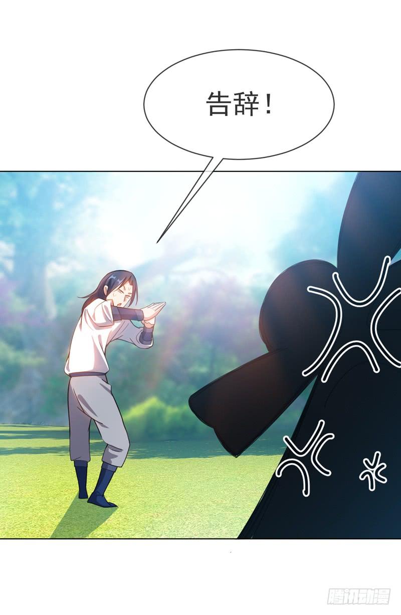 Martial inverse Ch.18 p37